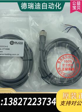 全新宜科CO12.4-2 M12 直头4芯2米灰色接近开关插头线连接需询价