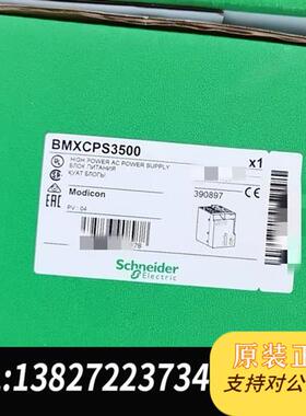 全新库存BMXCPS2000/  BMXCPS3500/BMXCPS全新议价