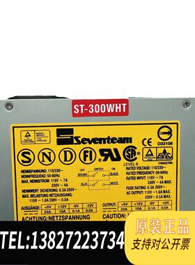 全新原装 Seventeam Q七盟ST-300WWHT 300W AT 工控设备电源需询