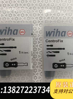 原装正品WI威汉原装进口7148C松紧式快速更换1/4可接双头批议价