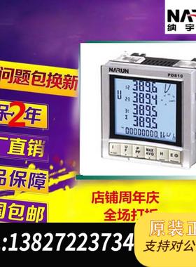 纳宇PD810-T分时计量最值统计测电能全功能9696外形电度表需询价