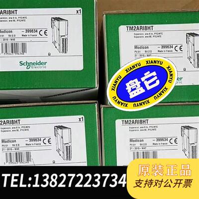 全新库存TM2ARI8HT全新原装正品,少量现货!全新议价