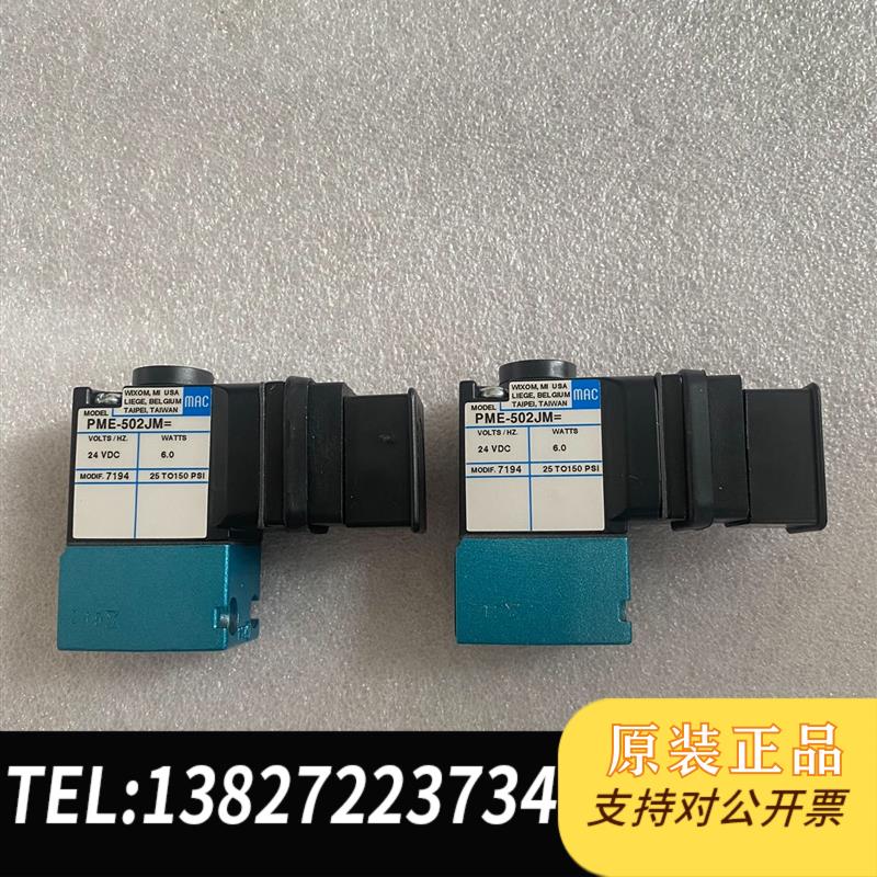 电磁阀811C-PM-502JM-175 PME-50需询价