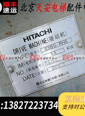 日立扶梯驱动机ESBG-RHS 5.5KW 电机Y132S-4GR 电磁制动器E需询价