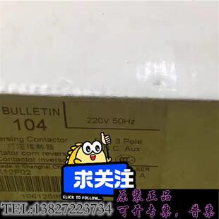可逆接触器需询价 罗克韦尔AB 库存104 CX12F02