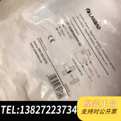 闲置现货LR12XBF04DPOY-E2 接近开关LANBA