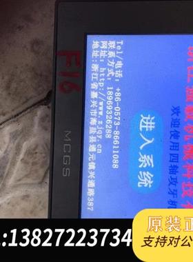 全新库存tpc7012em 昆仑通态触摸屏,二手,开机,有一个全新议价