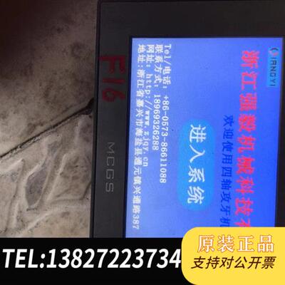 全新库存tpc7012em 昆仑通态触摸屏,二手,开机,有一个全新议价