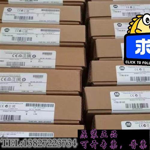库存1756-EN2T ,1756-EN2TR 罗克韦尔 AB需询价