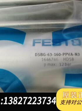 全新库存DSBG-63-160-PPV-A-N3 全新festo气缸全新议价