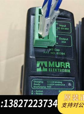 全新库存MURR开关电源85001一个,85394一个,二手拆全新议价