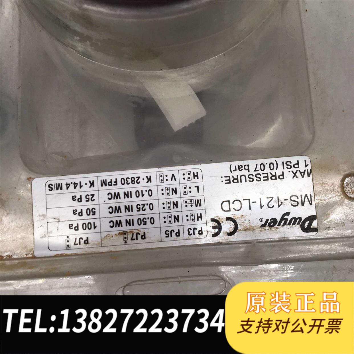 全新原装Dwyer德威尔 MS-121-LCD压差传感器变送器 (R需询价