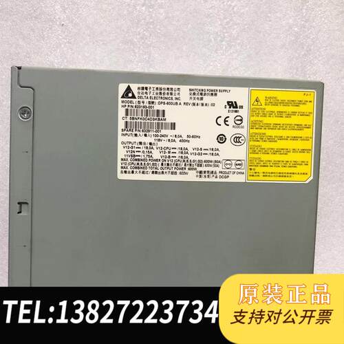 原装正品惠普600W 电源DPS-600UB A 623193-001  议价