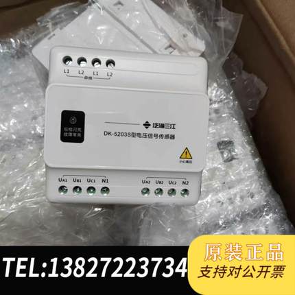 电源监控DK-5203S全新需询价