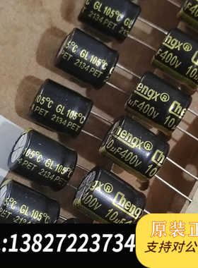 4000个300包邮 400v10uf 全新原包Cheng