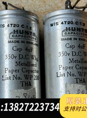 英国HUNTS汉斯4uF/350V电容