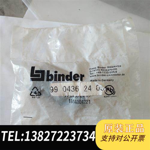 原装正品正品全新原装 BINDER插头9904362405全新议价