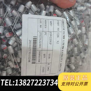 5千个25v220uf固态电容,实物图原包装,6*9有200