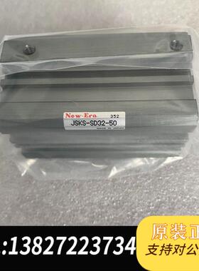 NEW-ERA新时代气缸JMBS-SD10-25 JSKS-需询价