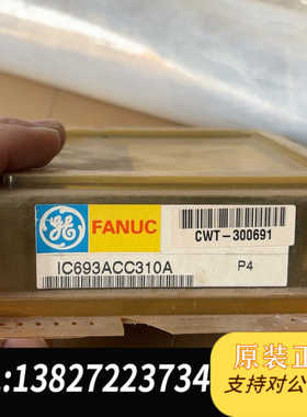 GE FANUC模块IC693ACC310A