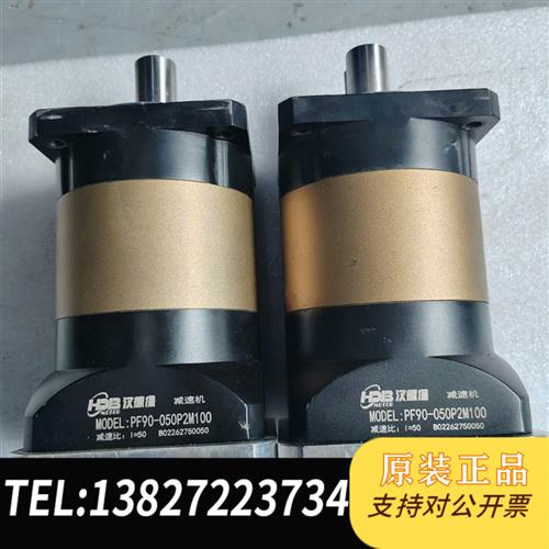 全新库存HDB行星减速机,PF90-050P2M100,减速比全新议价
