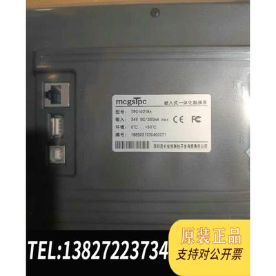 全新原装TPC1021Kt昆仑十寸触摸屏需询价