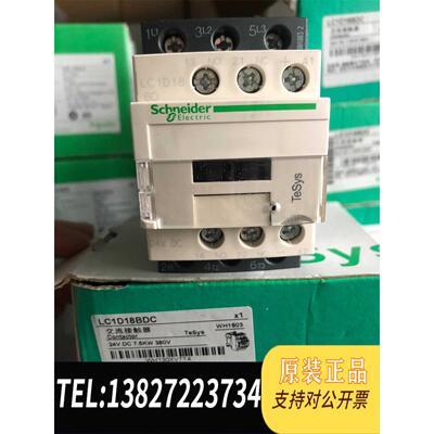 全新原装接触器LC1D18BDC需询价