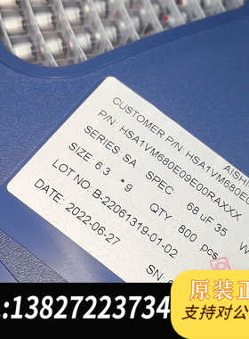 18盘35v68uf艾华固液混合贴片铝电解电容smd规，原