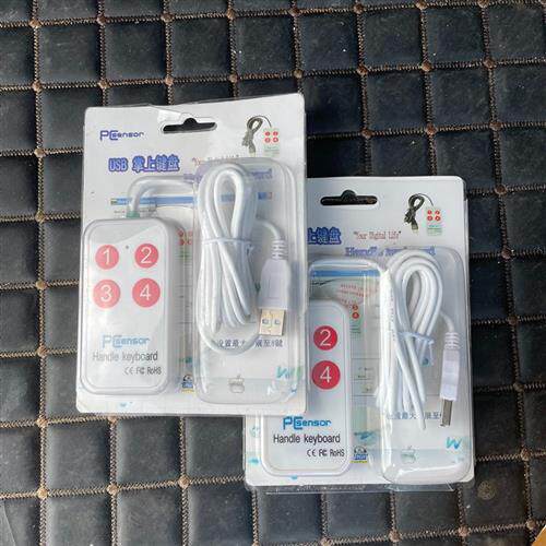 原装正品PCUSB掌上迷你手柄按键开关可自定义游戏医用B议价销售