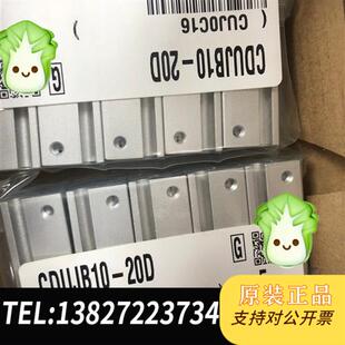 20D全新议价 气缸CDUJB10 全新库存日本SMC原装 全新正品