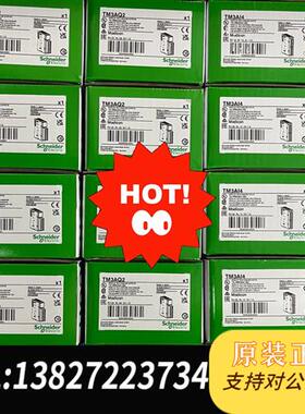 全新库存TM3AI8/TM3AI4/TM3AQ4/TM3AQ2全新议价