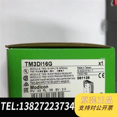 全新库存TM3Di16G全新原装,现货供应全新议价
