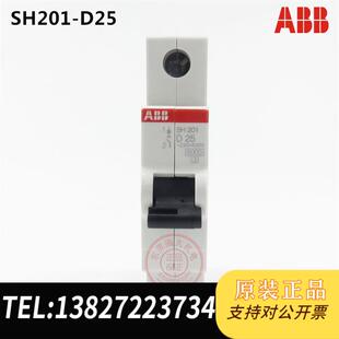 小型断路器SH201-D25 1P 25A D型 空气开关 需询价
