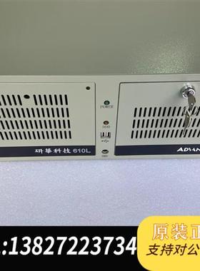 全新库存研华工控机IPC-610L I5-3550CPU 16G内存全新议价