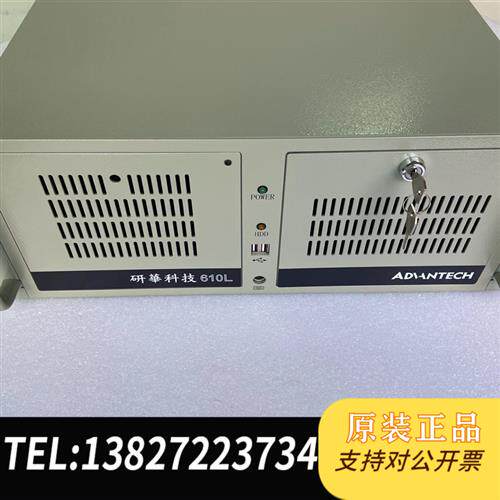 现货原装研华工控机IPC-610LI5-3550CPU16G内存议价