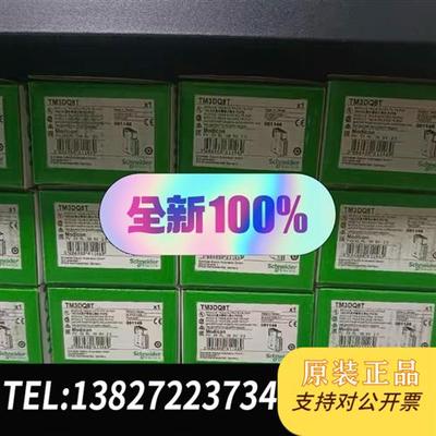 全新库存TM3DQ8T 全新原装正品模块,特价打包全新议价