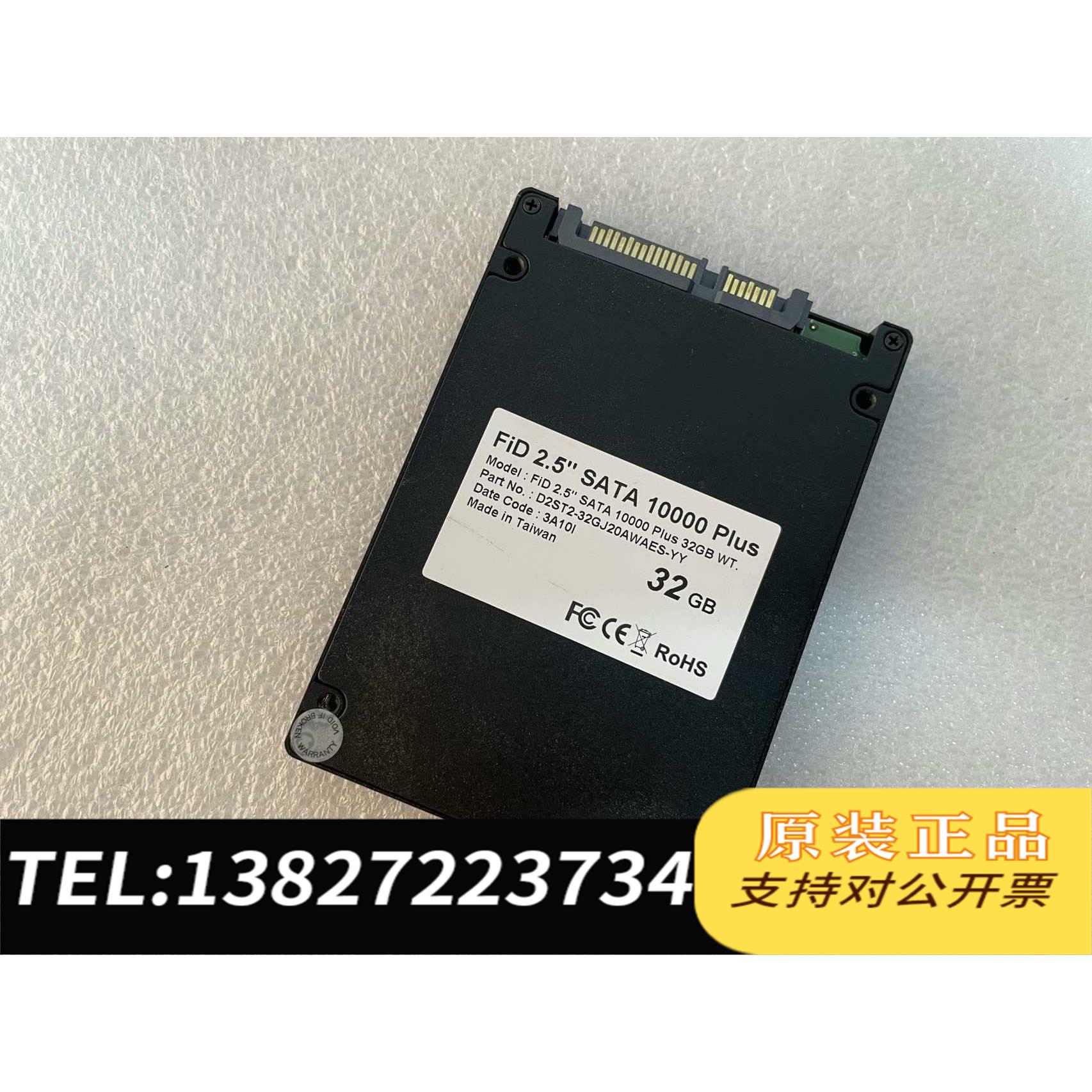 全新原装INNODISK SATA 10000 32GB 固态硬盘需询价