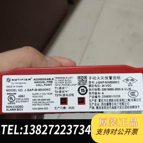 全新诺帝菲尔手报J-SAP-M-M500KC全新带包装,带钥需询价