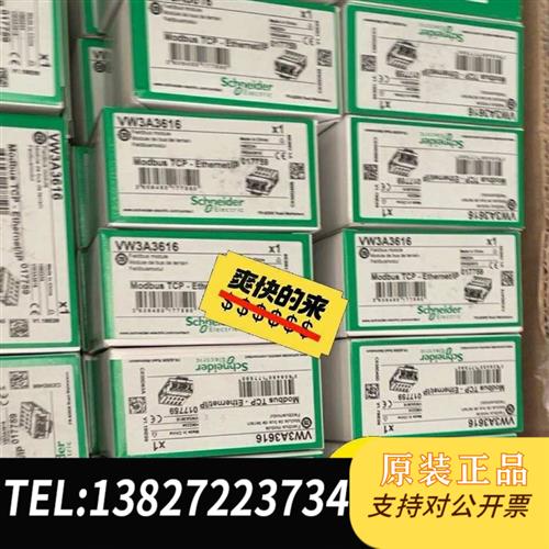 全新库存VW3A3627/VW3A3601/VW3A3616/VW3全新议价