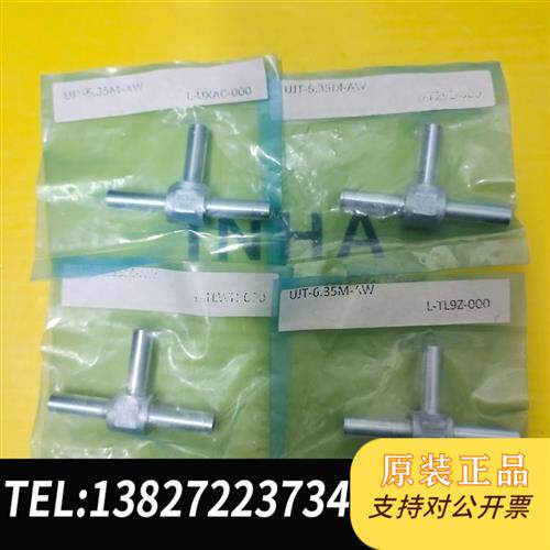现货原装 1/4接三通EP级Fujikin 议价