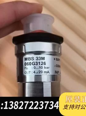 全新库存 压力传感器 mbs 33M 060G3126 全新正全新议价