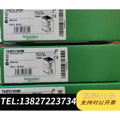 全新原装TSXP57104M PlC 需询价