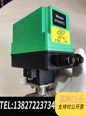 全新原装意大利COMPARATO电动二通阀球阀DY242PC需询价