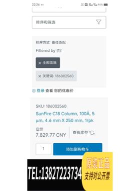 全新原装沃特世色谱柱，货号186002560，需询价
