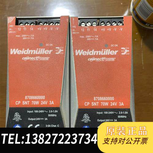 原装正品魏德米勒电源拆机2台打包价格120元不包邮!有议价销售