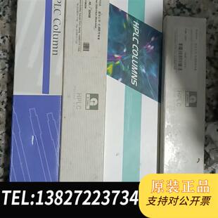 250 C18 4.6m全新议价 5um 全新库存迪科马Dikma液相色谱柱