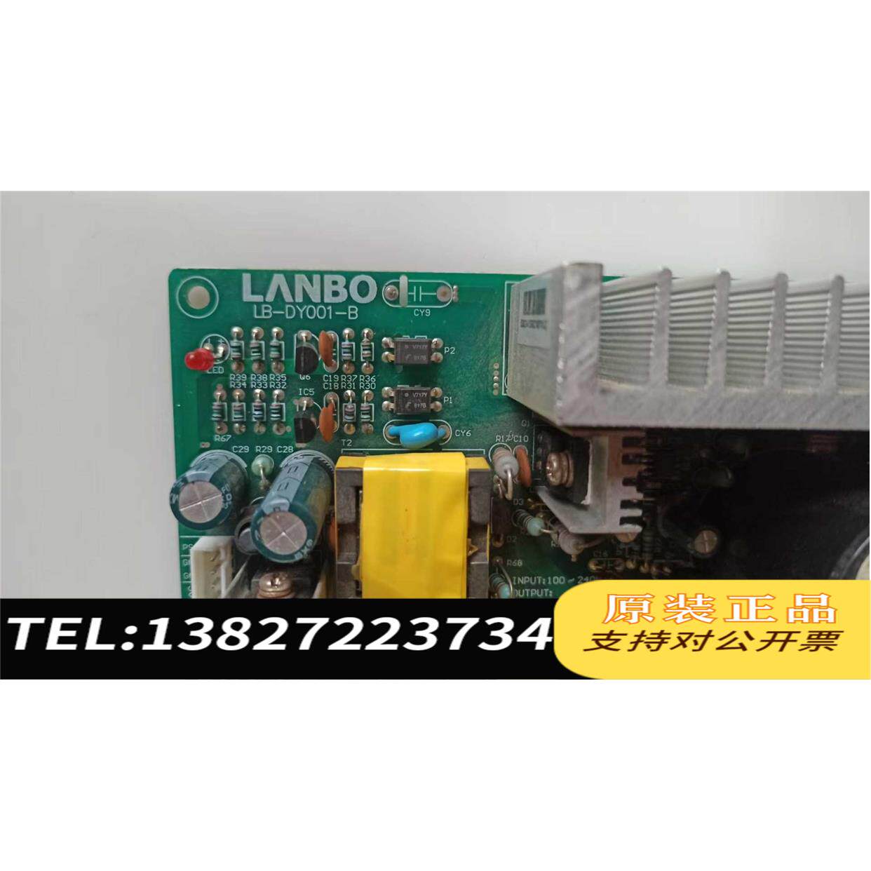 全新原装220转5V/12V/380V电源板 LANBO LB-DY需询价