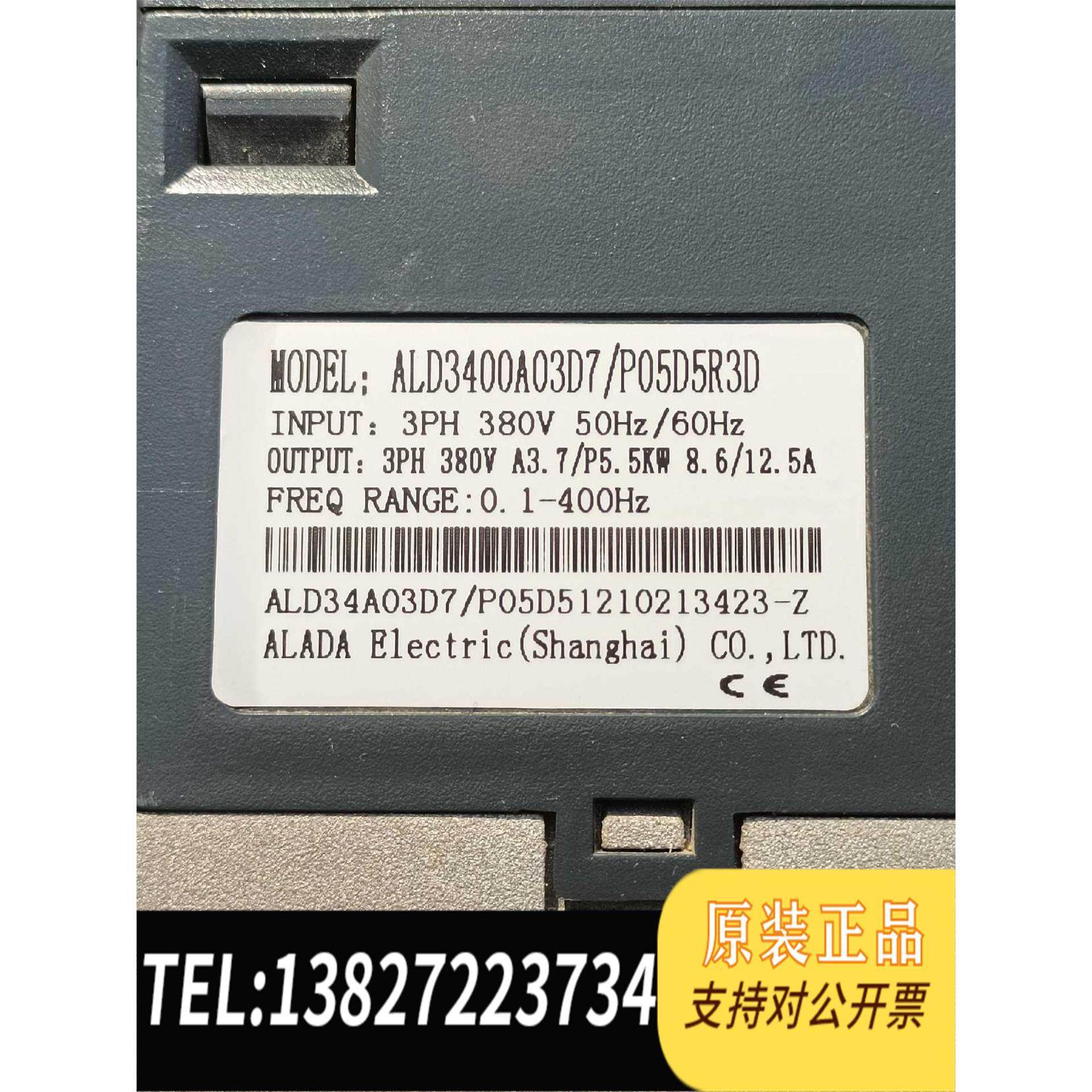 全新原装出，艾兰德变频器，型号:ALD3400A3D7/3.需询价