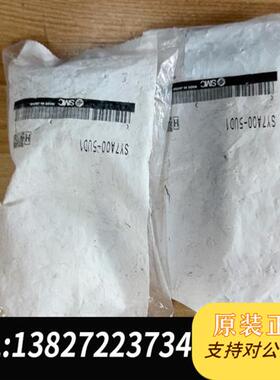 全新库存全新原装正品电磁阀SY7A00-5UD1 实物拍摄 现全新议价