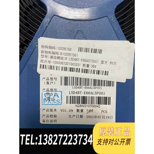 全新原装364个LSD4BT-E66ASTD001通信模需询价